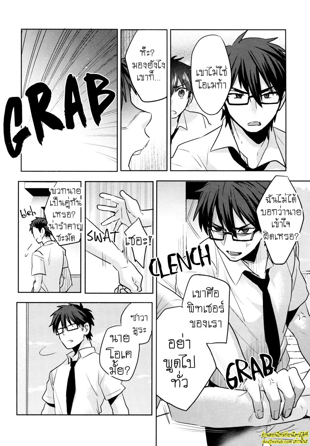 เบสบอลร้อนรักซาวามุระยอมให้อัลฟ่าจัดหนัก-18